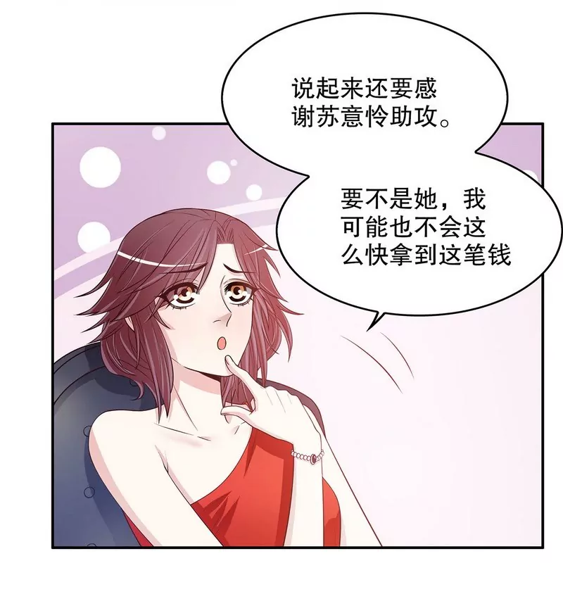 第40话  恼人的窃听-第40话