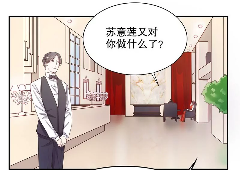 第40话  恼人的窃听-第40话