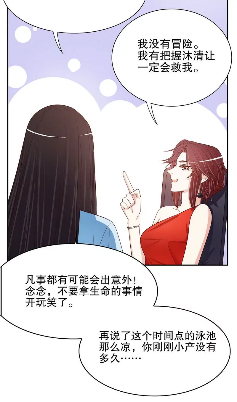 第40话  恼人的窃听-第40话