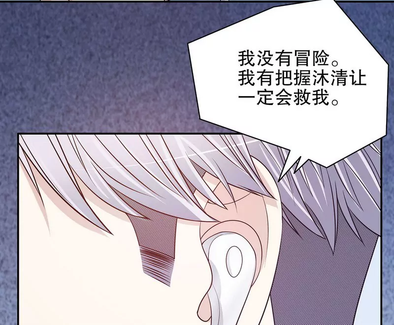 第40话  恼人的窃听-第40话