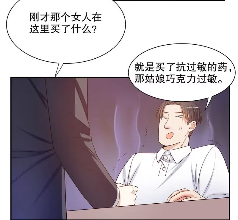 第44话 多少钱呀小姐姐-第44话