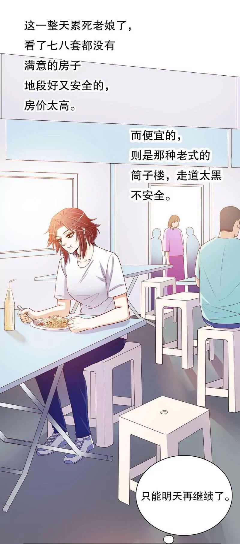 第46话 苏意莲的秘密-第46话