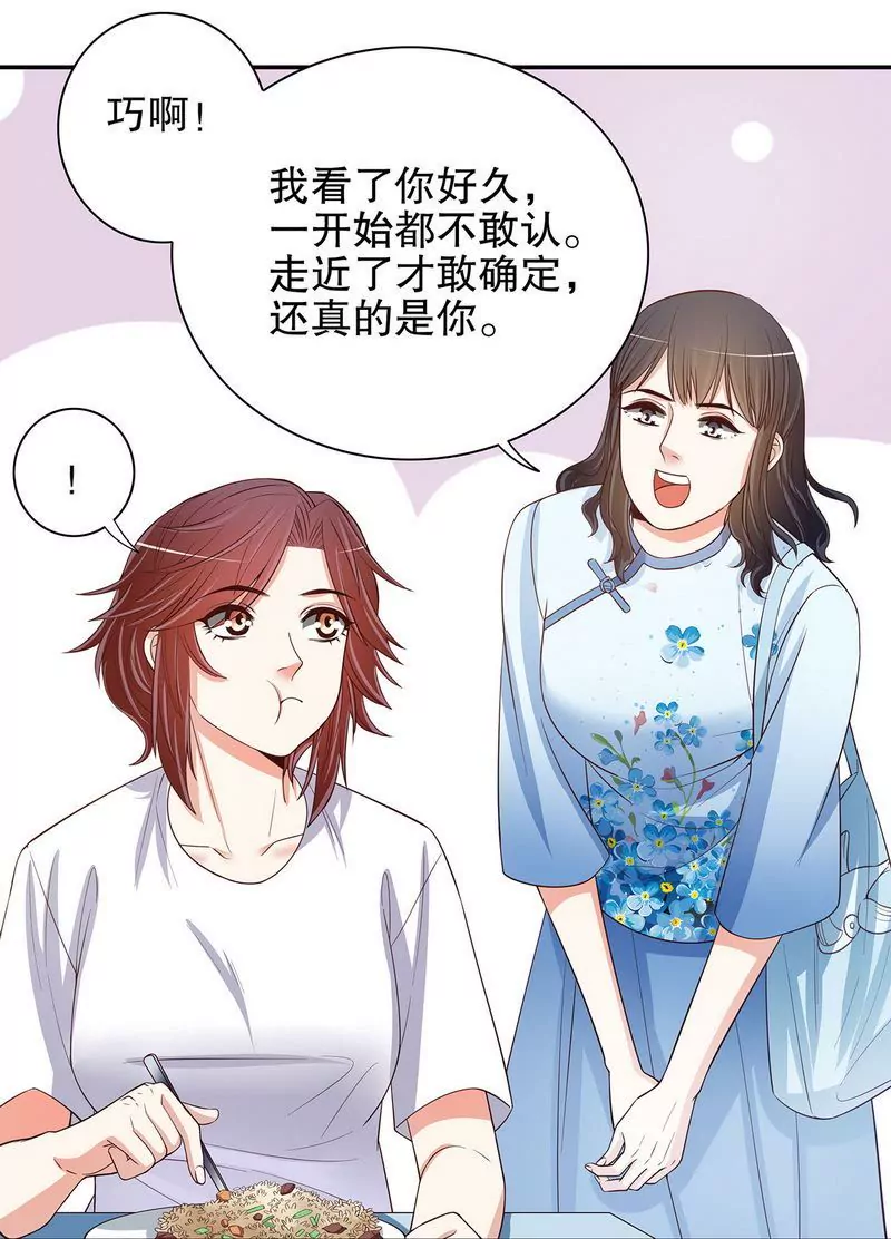 第46话 苏意莲的秘密-第46话