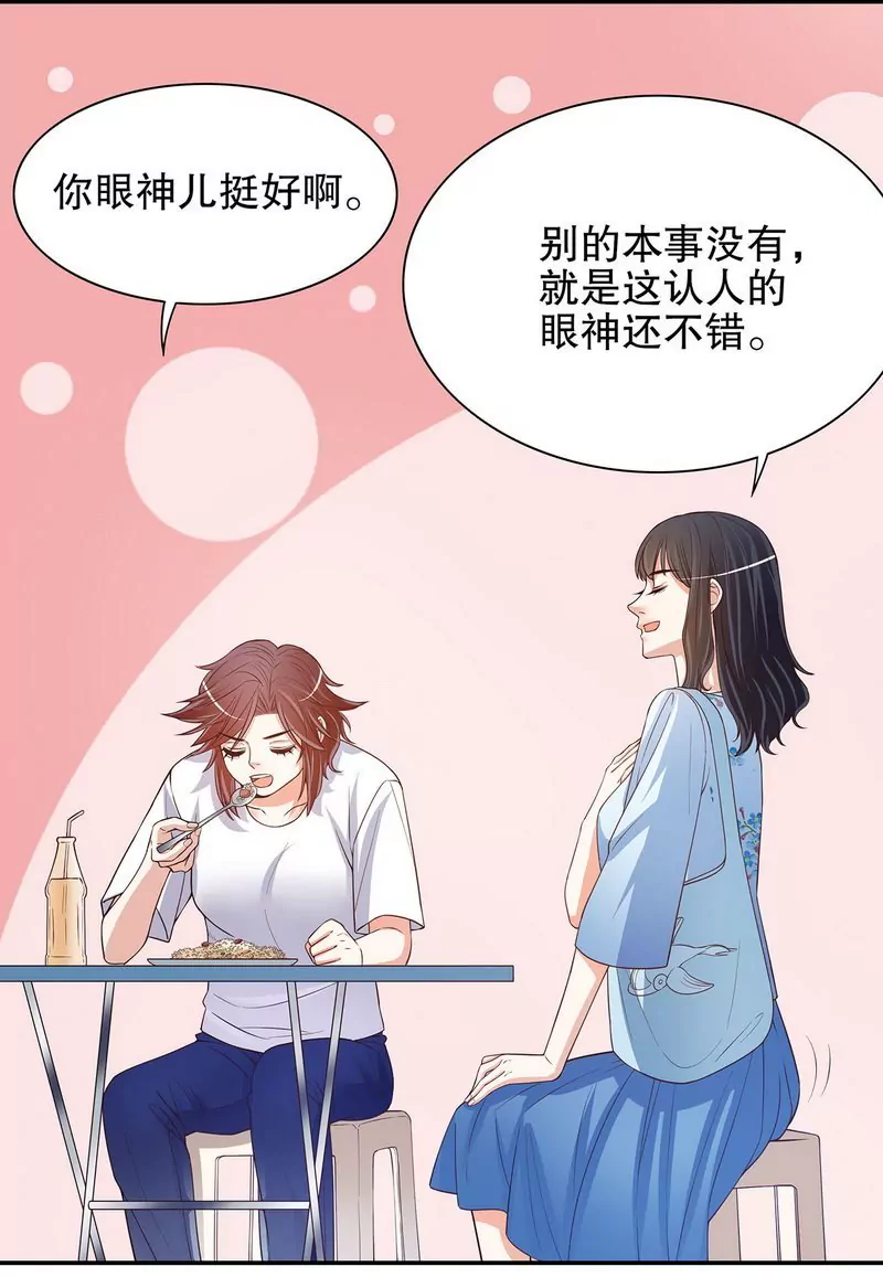 第46话 苏意莲的秘密-第46话
