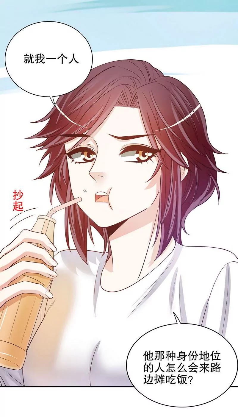 第46话 苏意莲的秘密-第46话