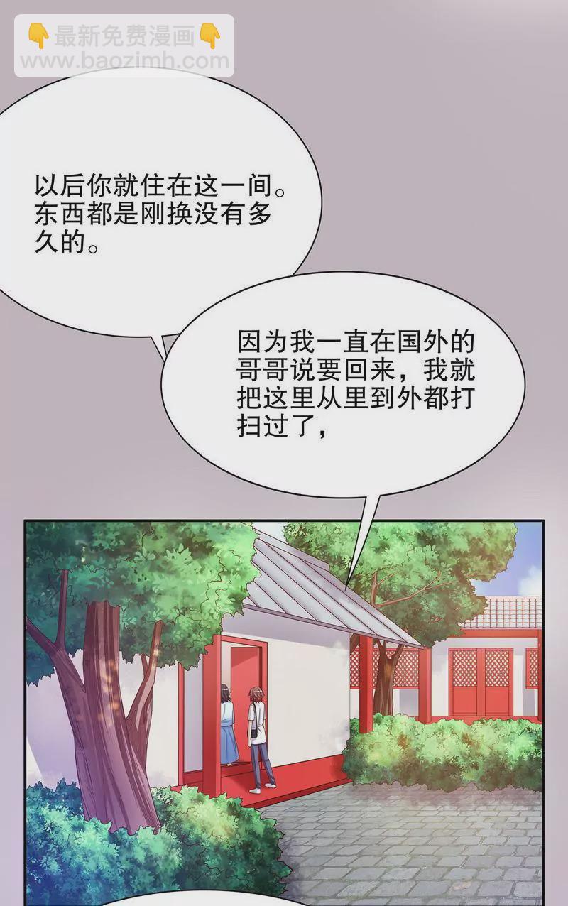 第46话 苏意莲的秘密-第46话