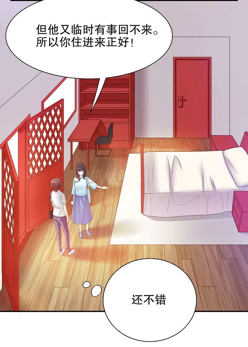 第46话 苏意莲的秘密-第46话