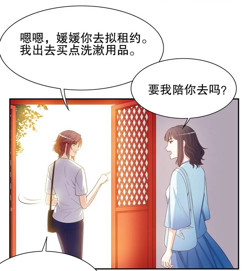 第46话 苏意莲的秘密-第46话