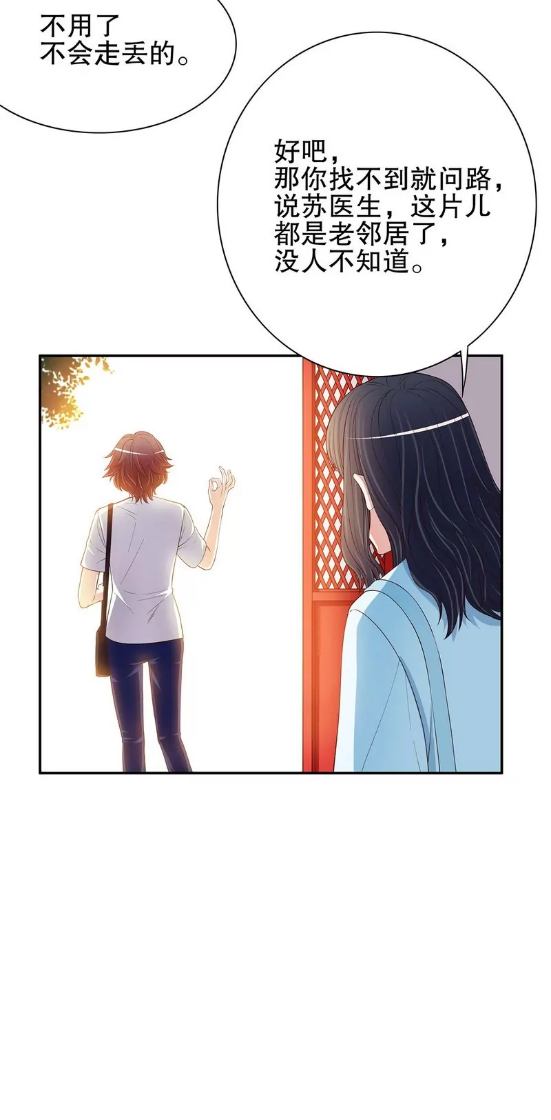 第46话 苏意莲的秘密-第46话