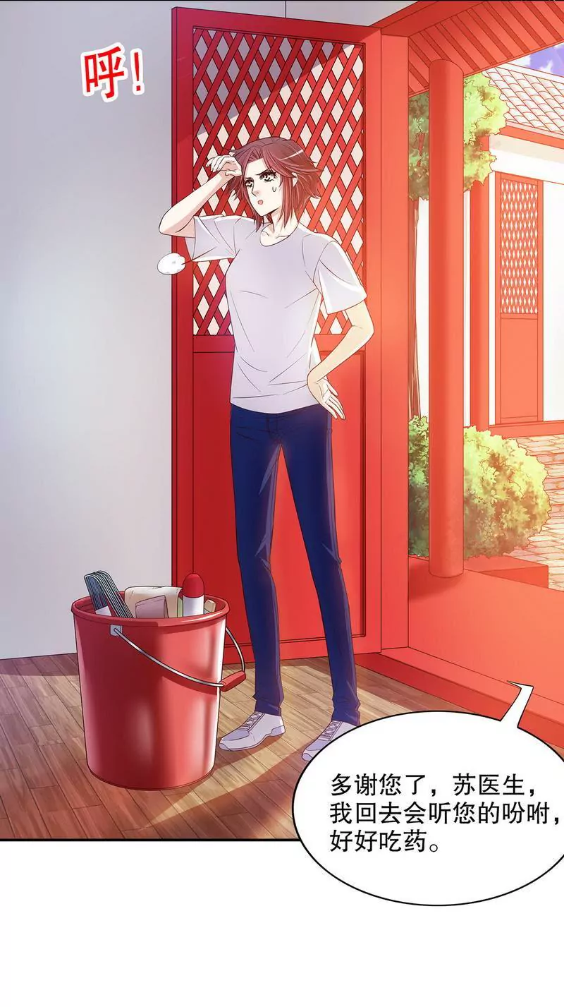 第46话 苏意莲的秘密-第46话