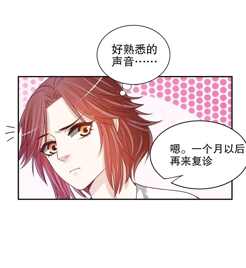 第46话 苏意莲的秘密-第46话