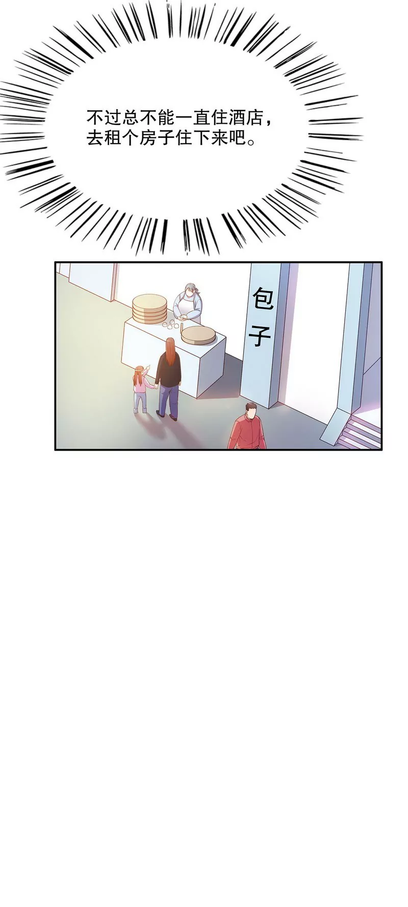 第46话 苏意莲的秘密-第46话
