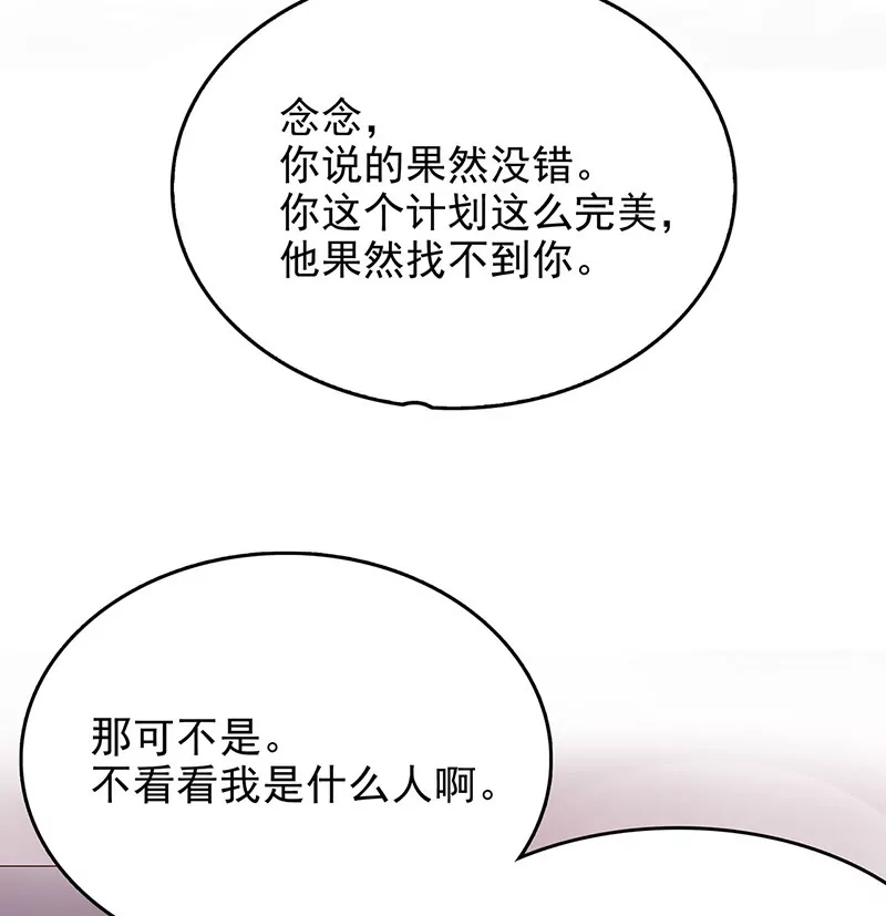 第6话 好想抱抱你-第6话