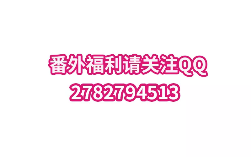 第6话 好想抱抱你-第6话