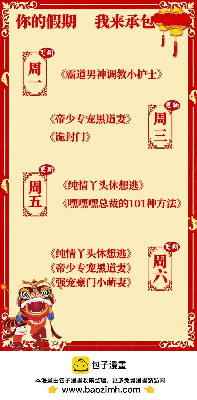 第6话 好想抱抱你-第6话