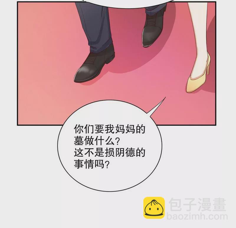 第50话 让她来我梦里哭诉-第50话
