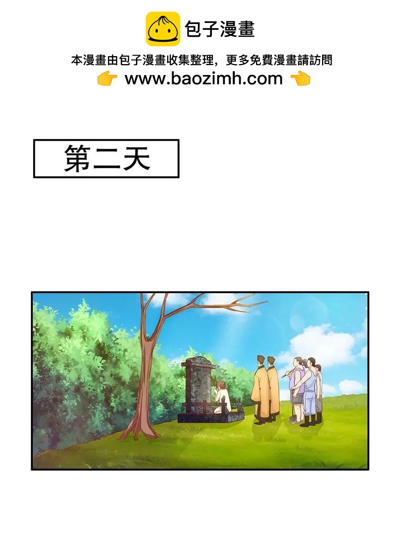 第50话 让她来我梦里哭诉-第50话