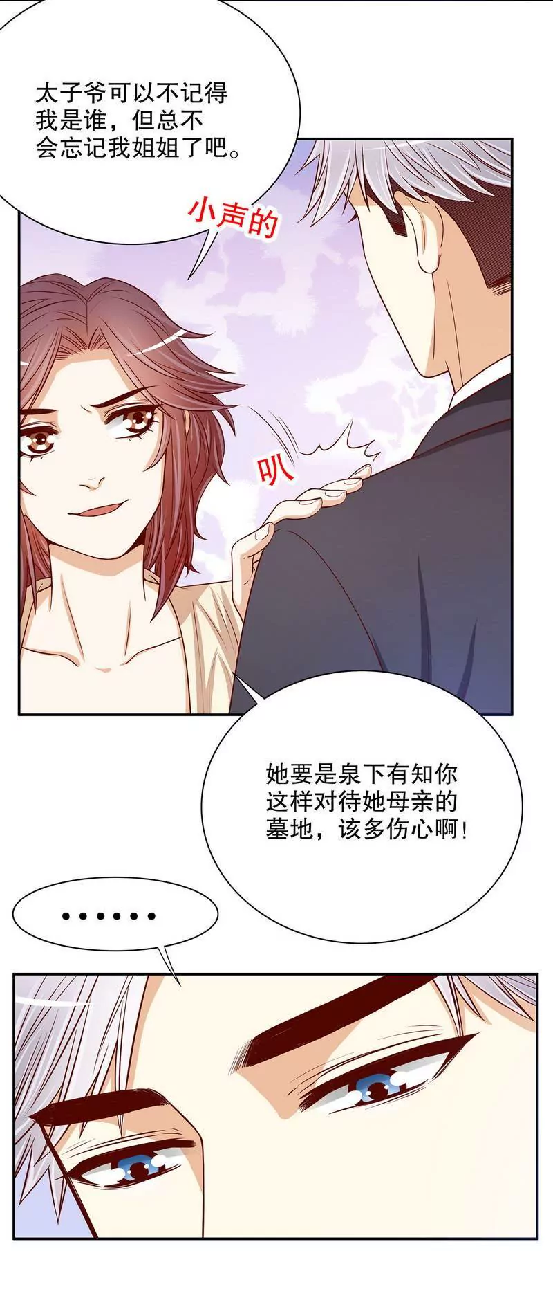 第50话 让她来我梦里哭诉-第50话
