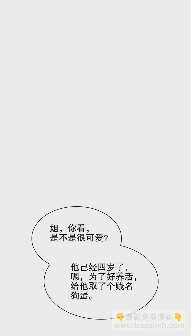 第52话 啊！完蛋啦！-第52话
