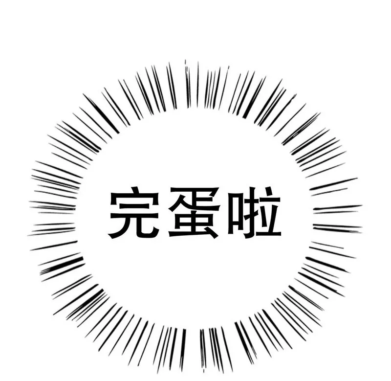 第52话 啊！完蛋啦！-第52话