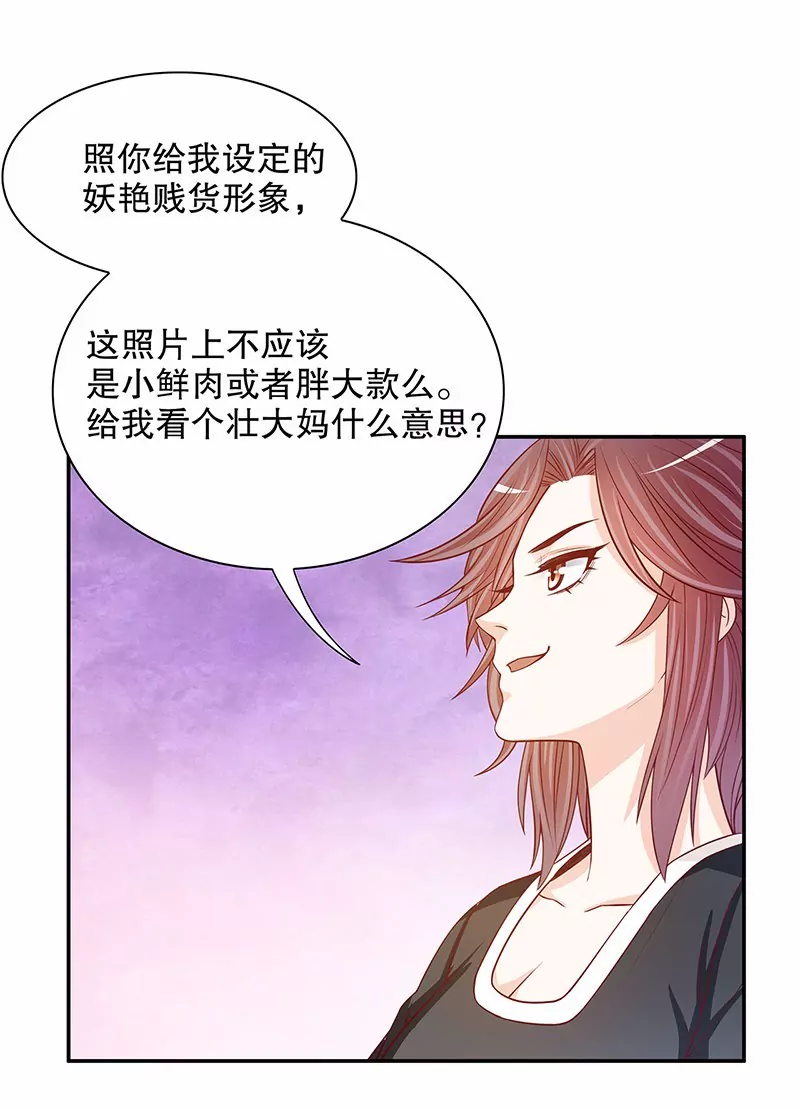第54话 余念的黑历史？！-第54话
