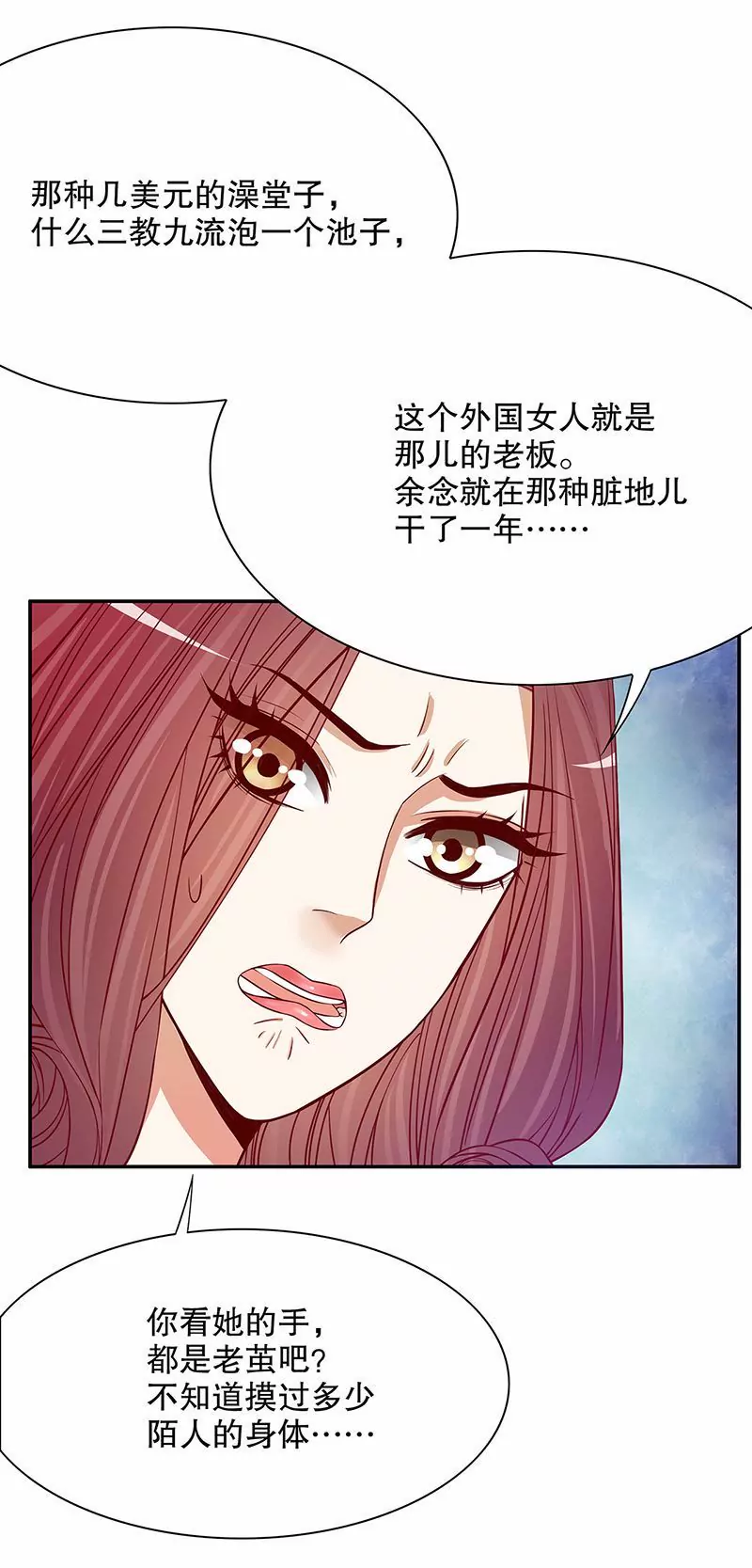 第54话 余念的黑历史？！-第54话