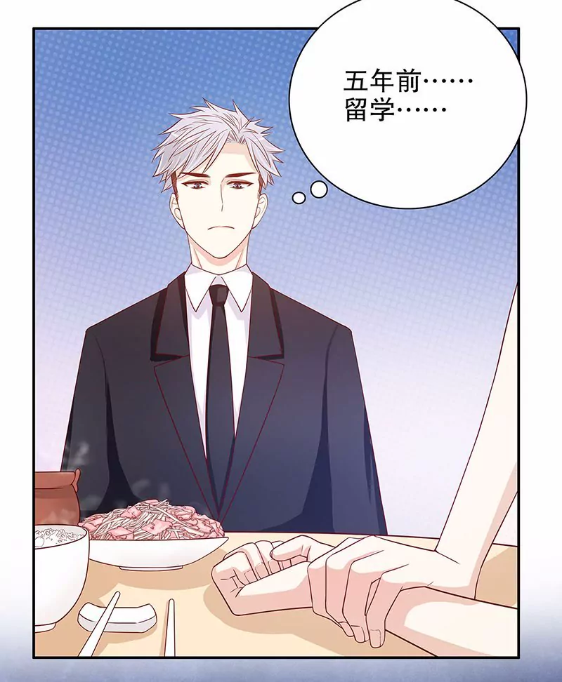 第54话 余念的黑历史？！-第54话