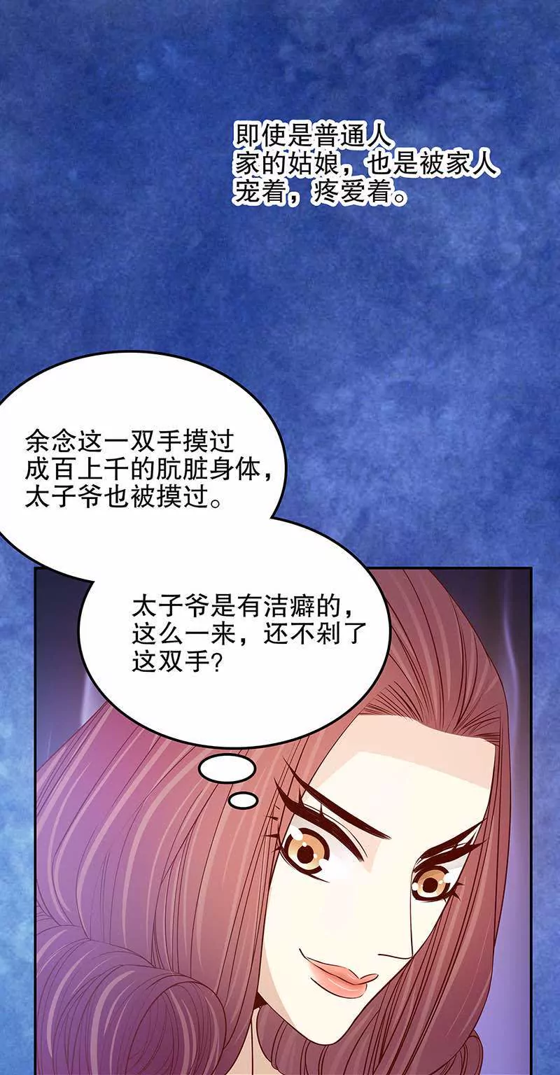 第54话 余念的黑历史？！-第54话