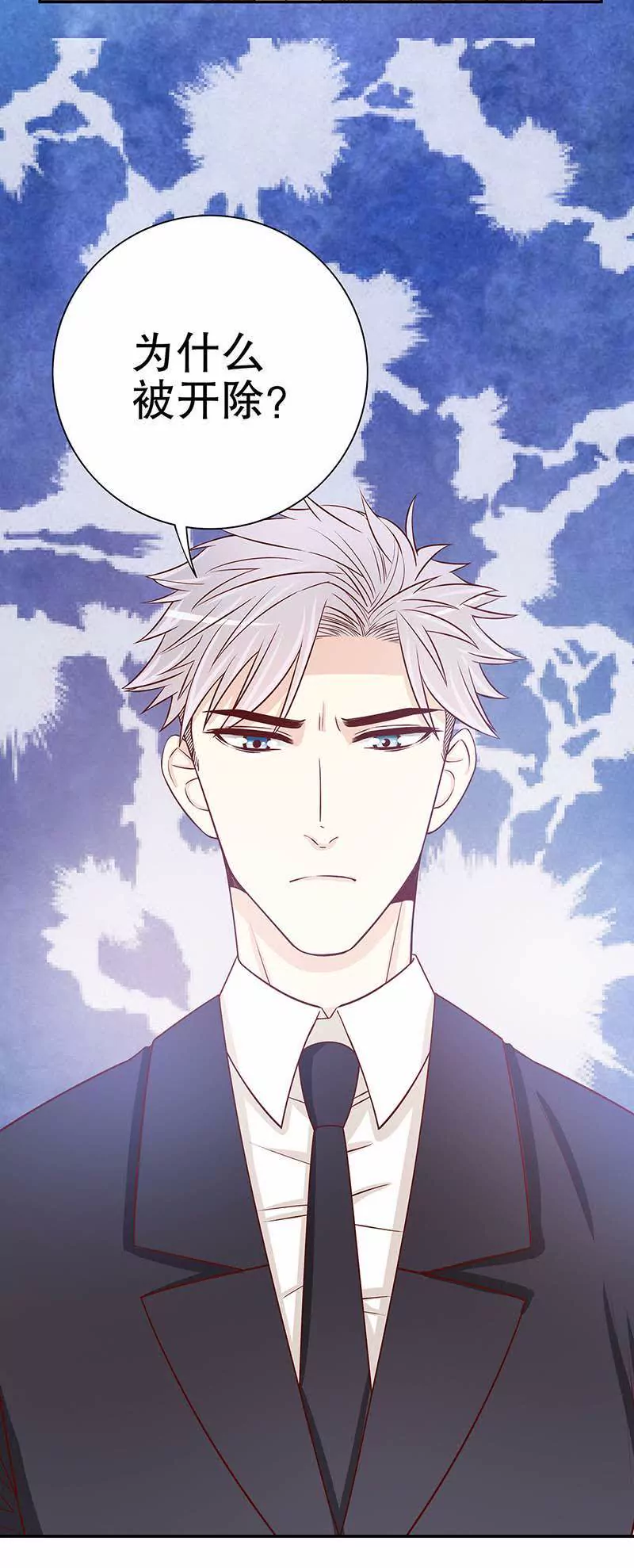 第54话 余念的黑历史？！-第54话