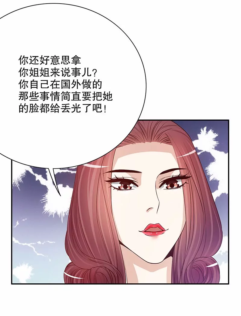 第54话 余念的黑历史？！-第54话
