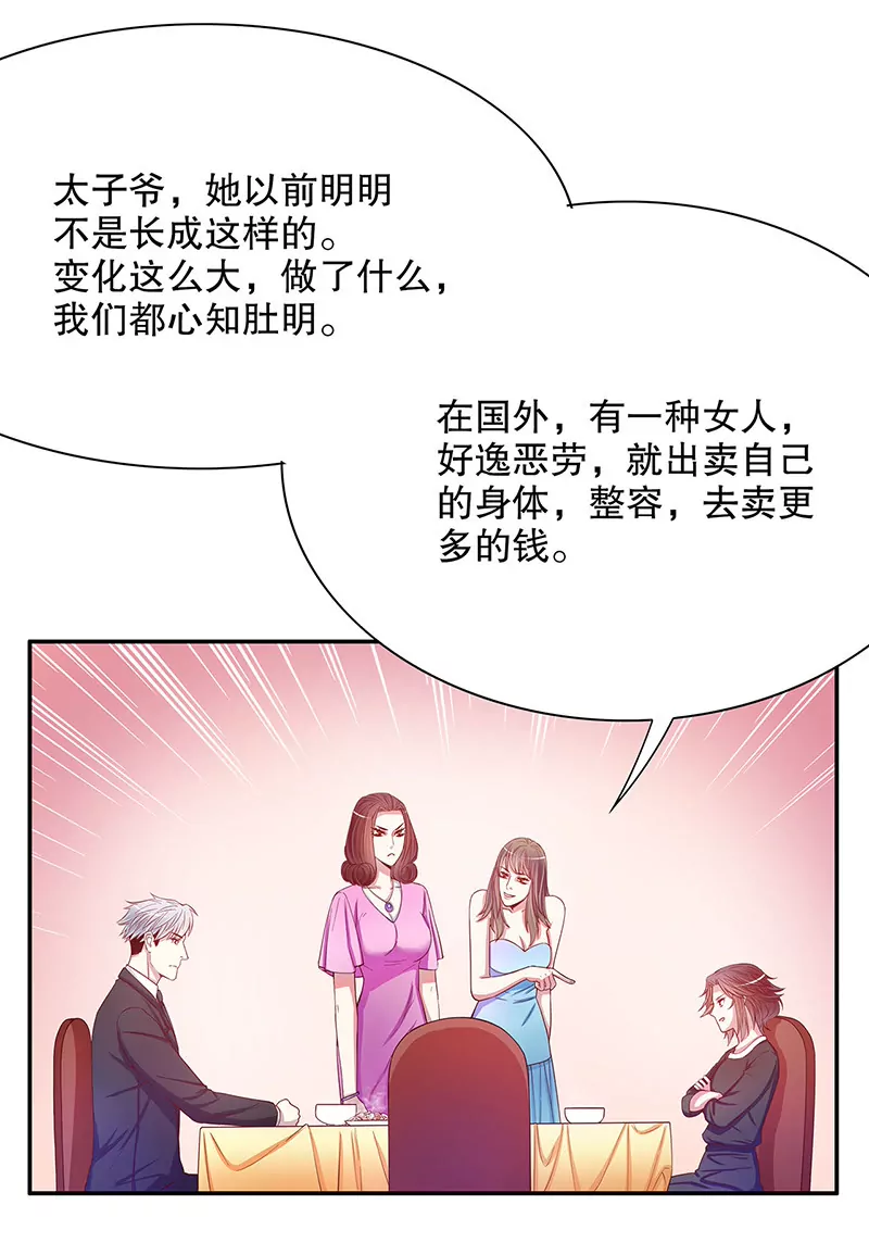 第54话 余念的黑历史？！-第54话