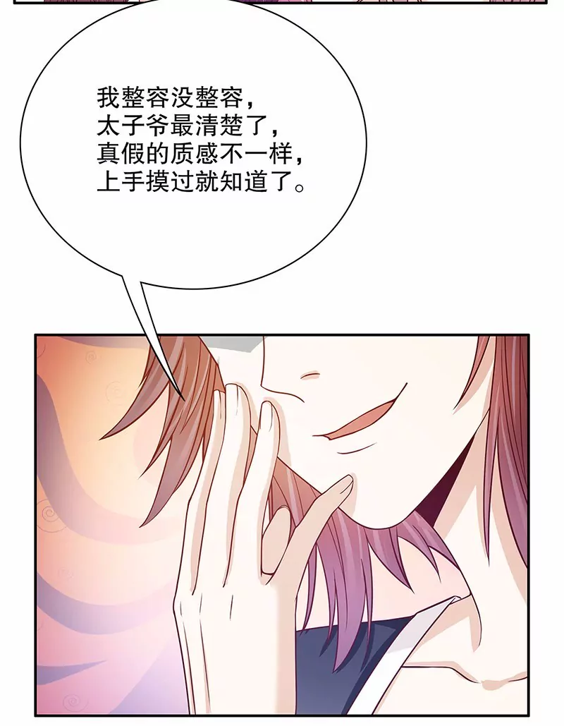 第54话 余念的黑历史？！-第54话