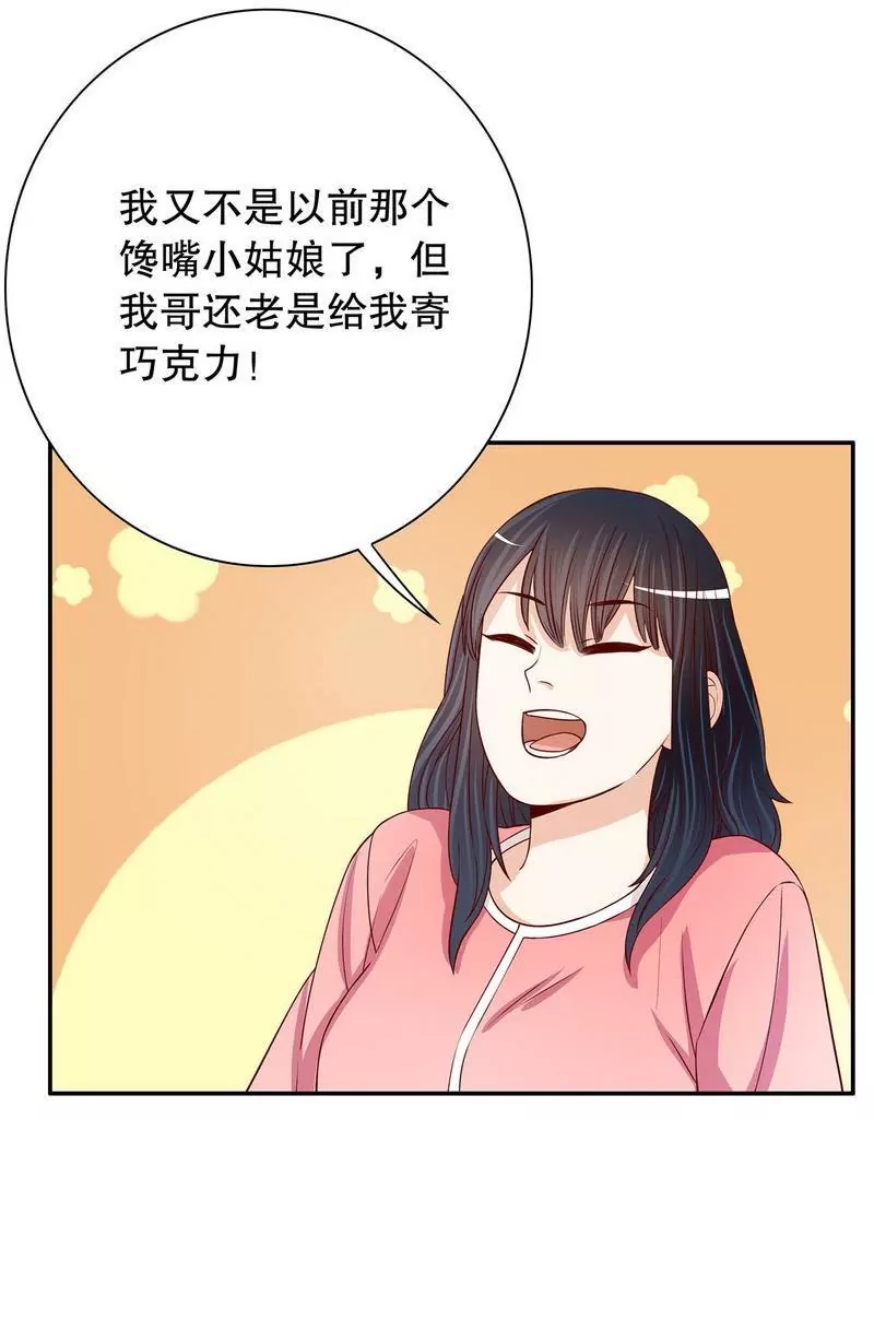 第56话 学长房间的味道-第56话