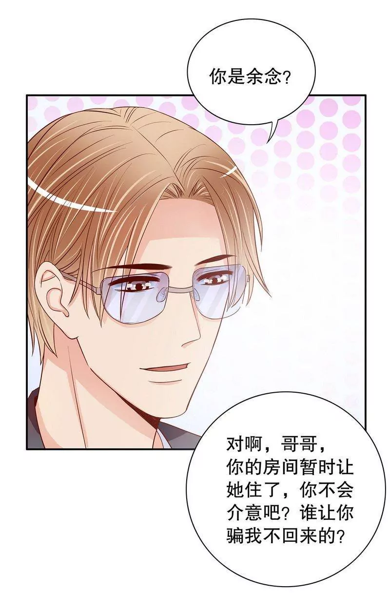 第56话 学长房间的味道-第56话