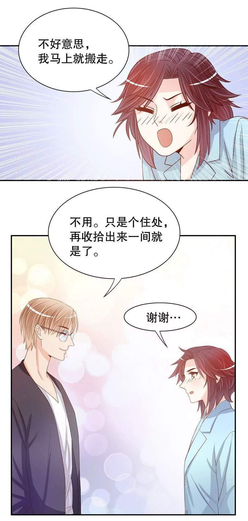 第56话 学长房间的味道-第56话
