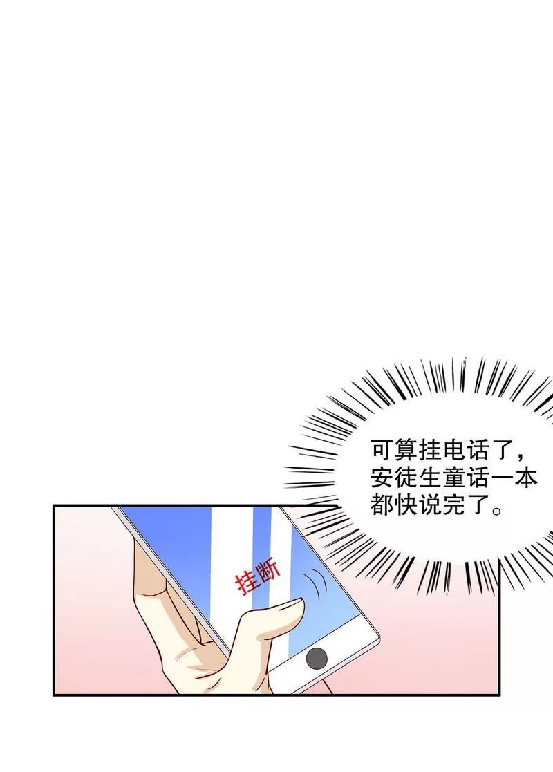 第58话 不愧是父子-第58话