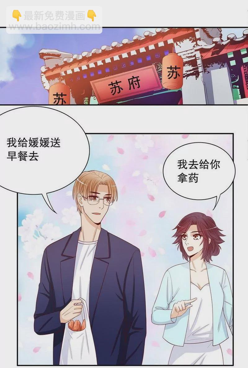 第60话 提前回国-第60话