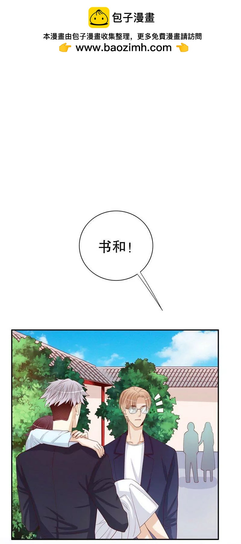 第62话 我也是&hellip;沐家人&hellip;-第62话