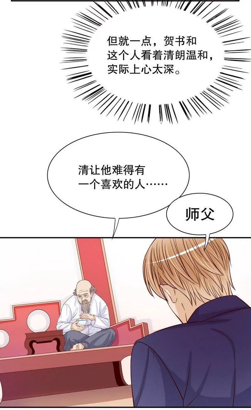 第62话 我也是&hellip;沐家人&hellip;-第62话