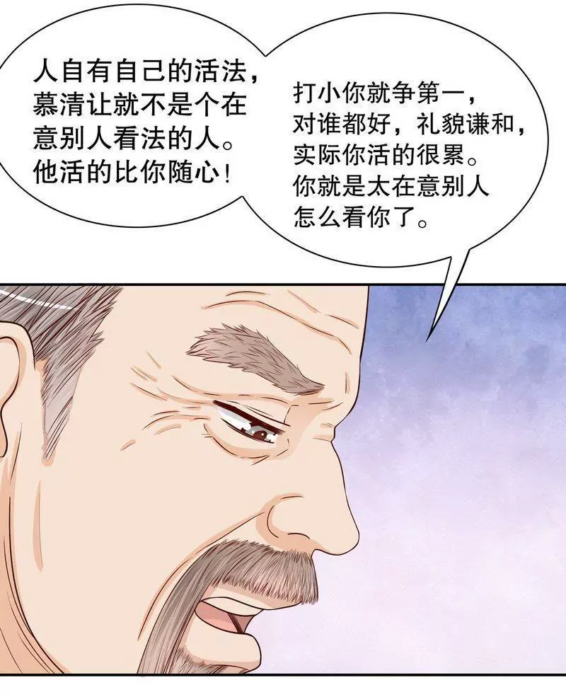 第62话 我也是&hellip;沐家人&hellip;-第62话