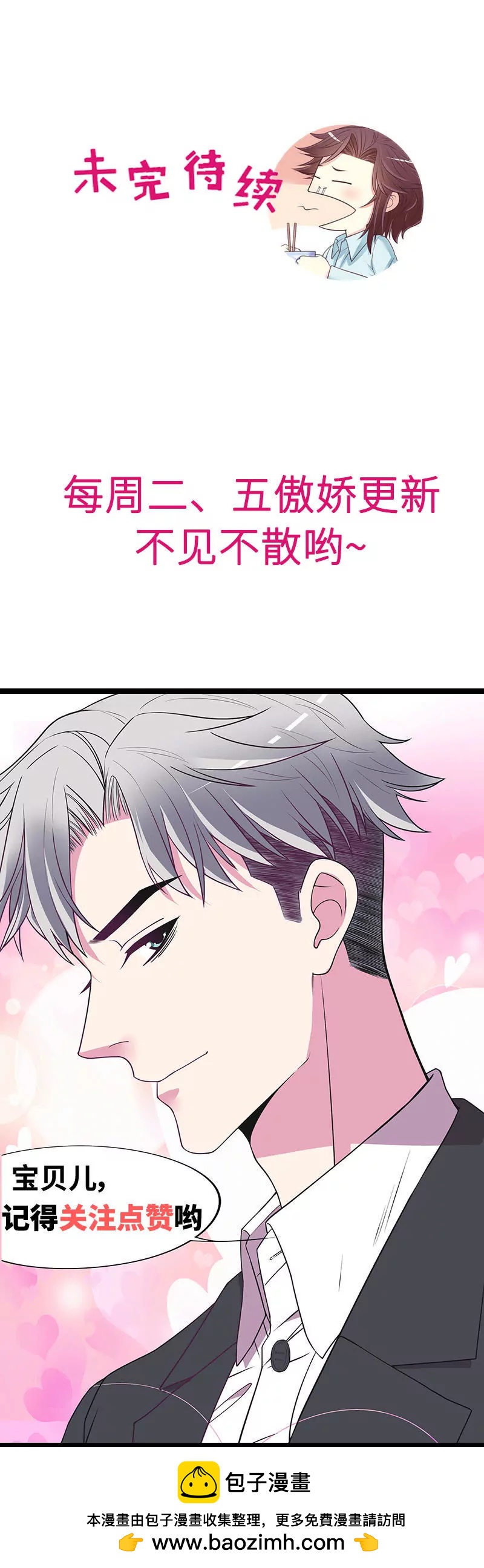 第62话 我也是&hellip;沐家人&hellip;-第62话