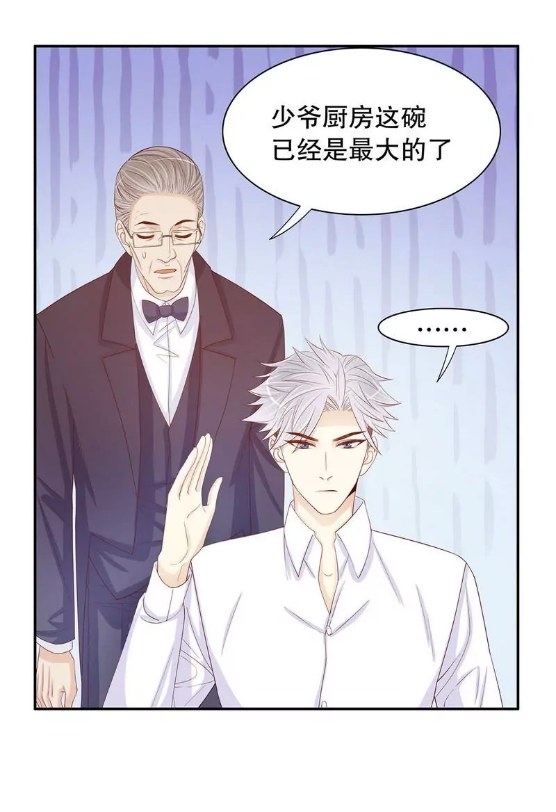 第64话 看看喜欢哪个款式？-第64话