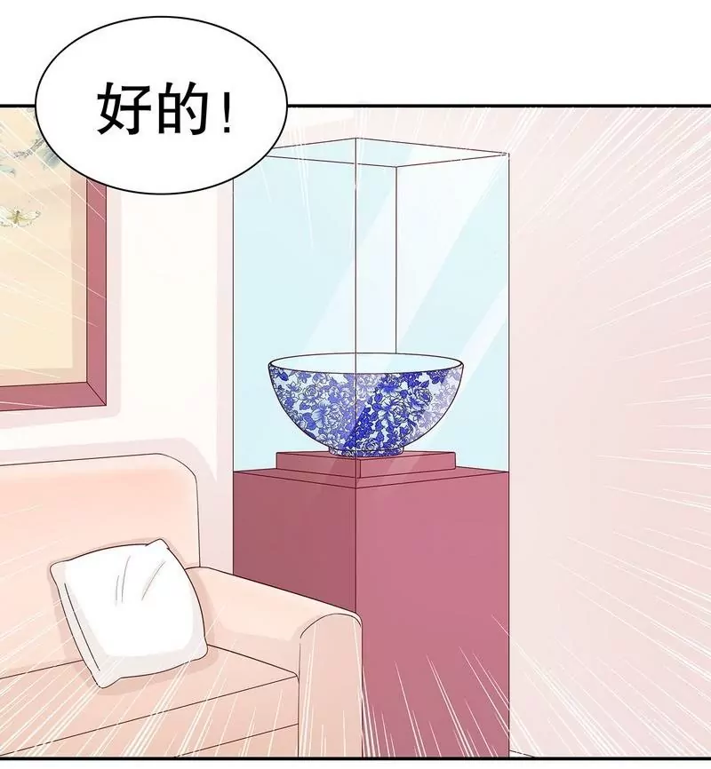 第64话 看看喜欢哪个款式？-第64话