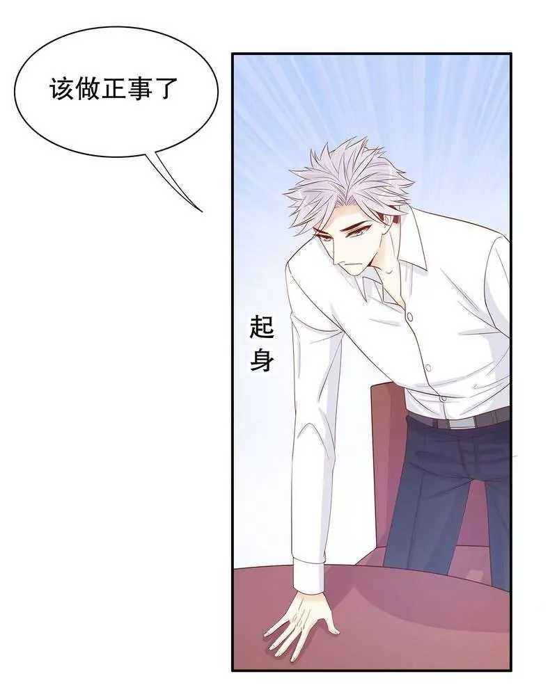 第64话 看看喜欢哪个款式？-第64话