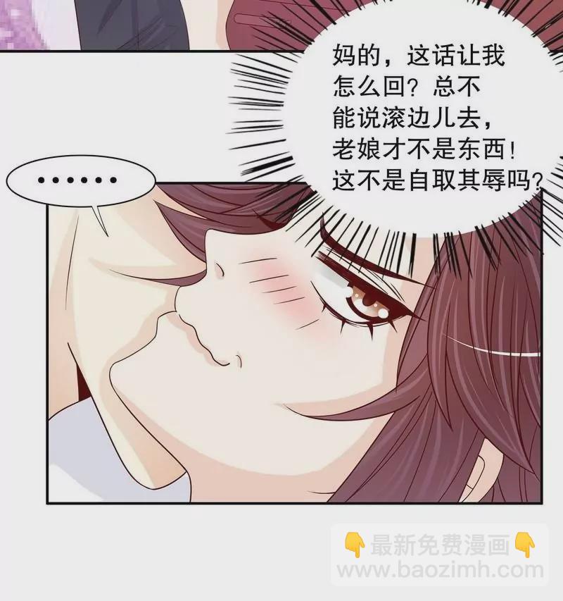 第64话 看看喜欢哪个款式？-第64话