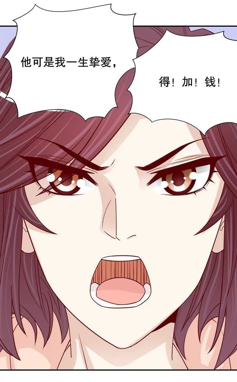 第66话 让她尝尝生不如死的滋味-第66话