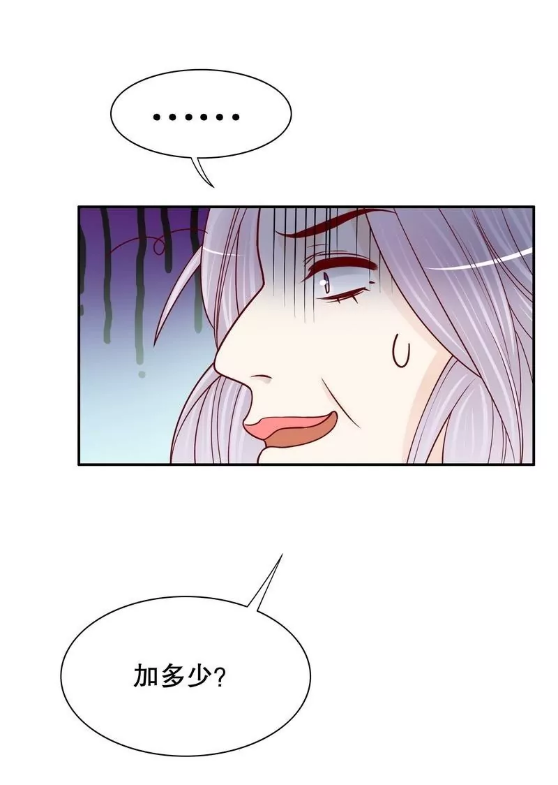 第66话 让她尝尝生不如死的滋味-第66话