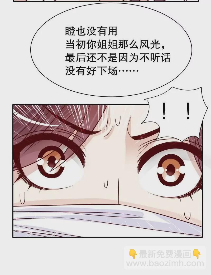 第66话 让她尝尝生不如死的滋味-第66话
