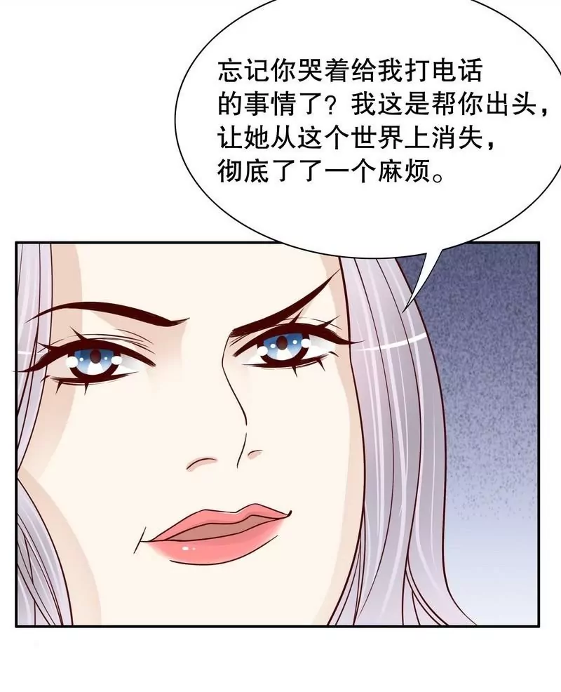 第66话 让她尝尝生不如死的滋味-第66话