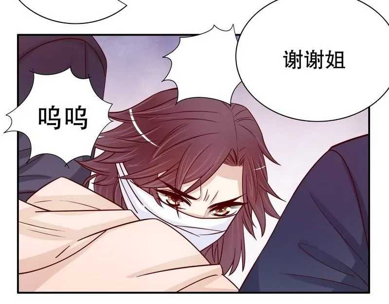 第66话 让她尝尝生不如死的滋味-第66话